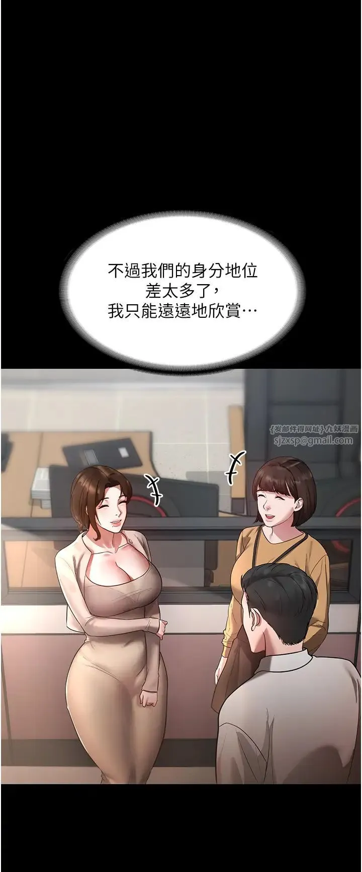 老闆娘的诱惑 - 第1话-打破平静的危险密令 - page 19