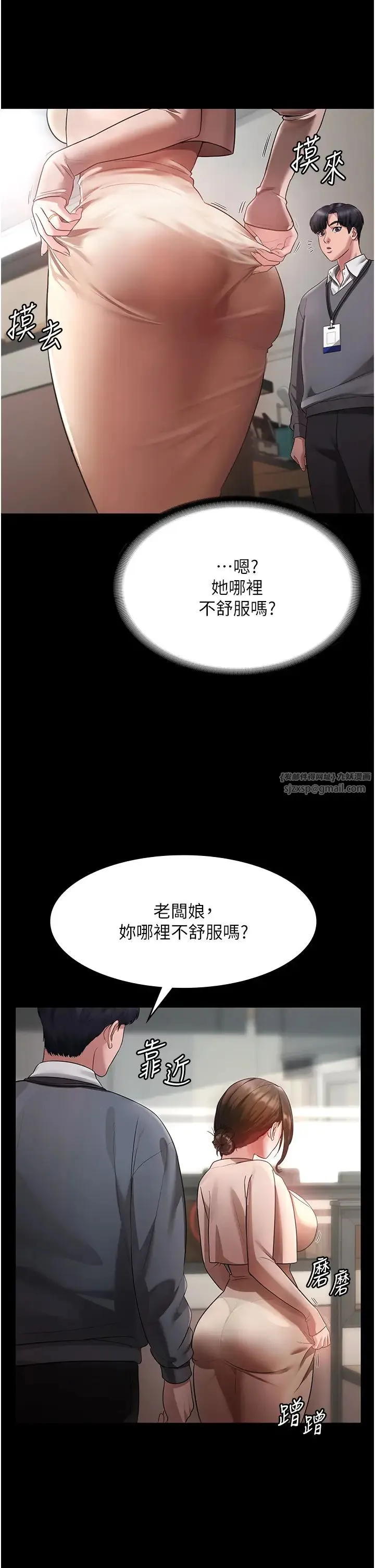 老闆娘的诱惑 - 第1话-打破平静的危险密令 - page 20