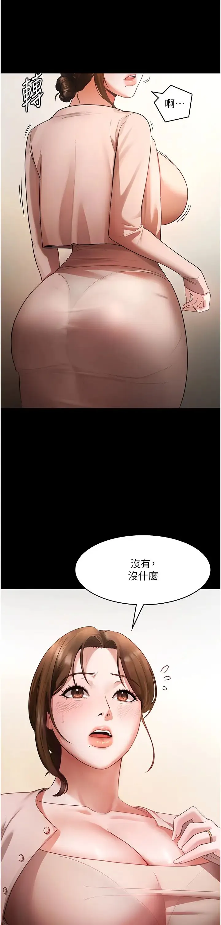 老闆娘的诱惑 - 第1话-打破平静的危险密令 - page 21