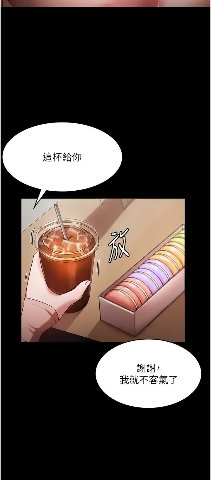 老闆娘的诱惑 - 第1话-打破平静的危险密令 - page 22