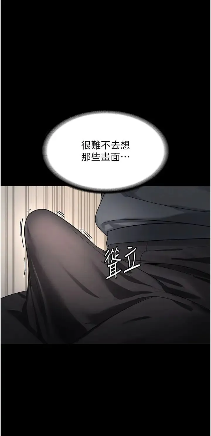 老闆娘的诱惑 - 第1话-打破平静的危险密令 - page 28