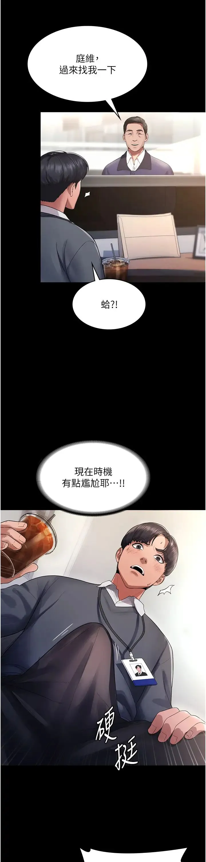 老闆娘的诱惑 - 第1话-打破平静的危险密令 - page 29