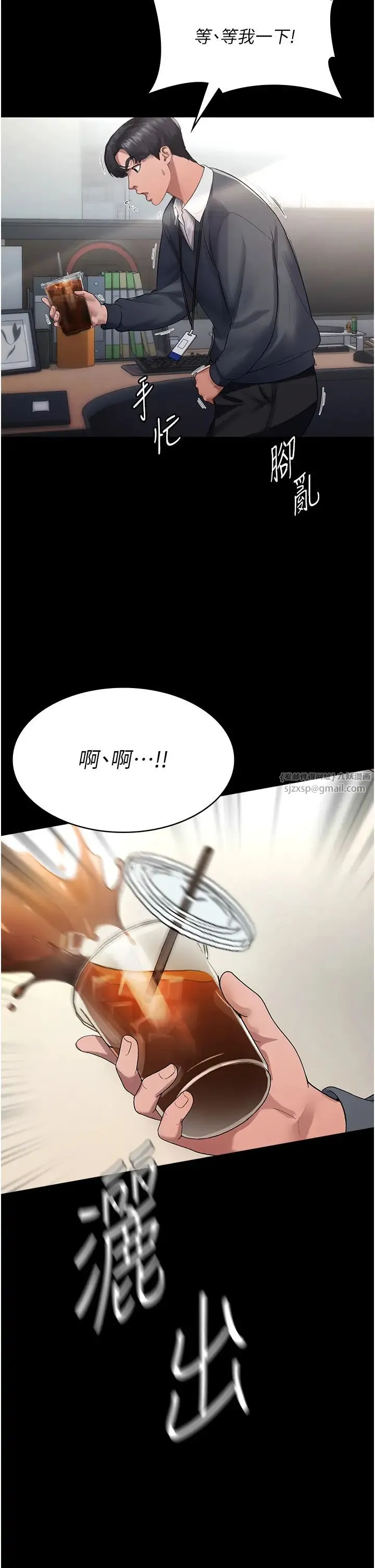 老闆娘的诱惑 - 第1话-打破平静的危险密令 - page 30