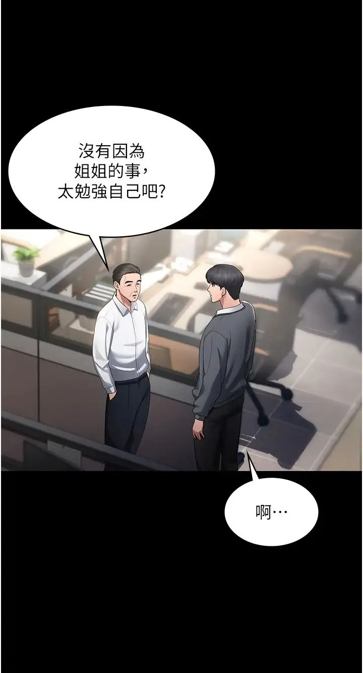 老闆娘的诱惑 - 第1话-打破平静的危险密令 - page 37