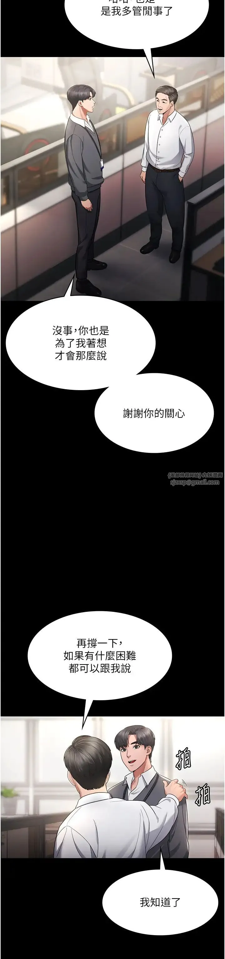 老闆娘的诱惑 - 第1话-打破平静的危险密令 - page 40
