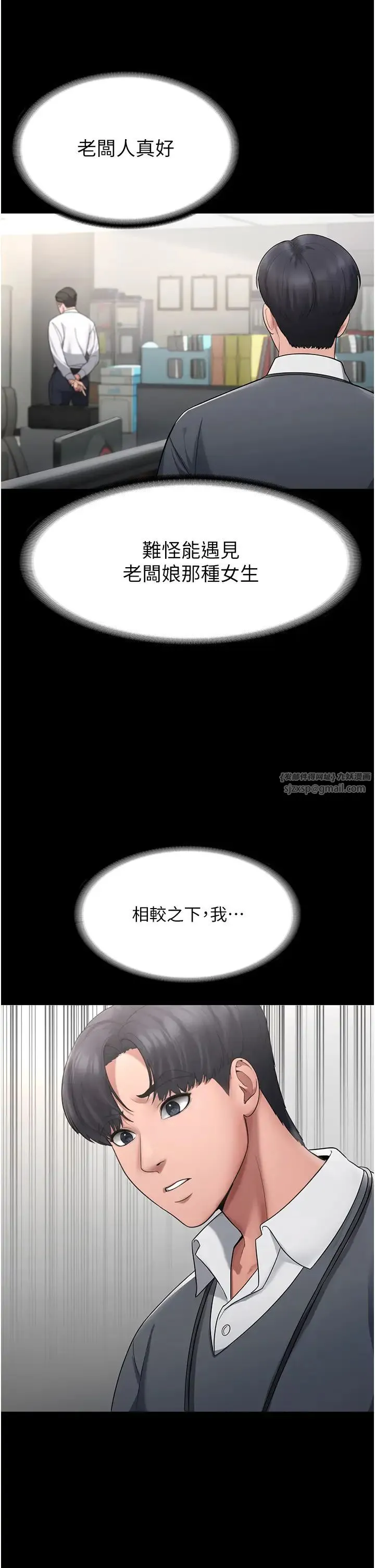 老闆娘的诱惑 - 第1话-打破平静的危险密令 - page 42