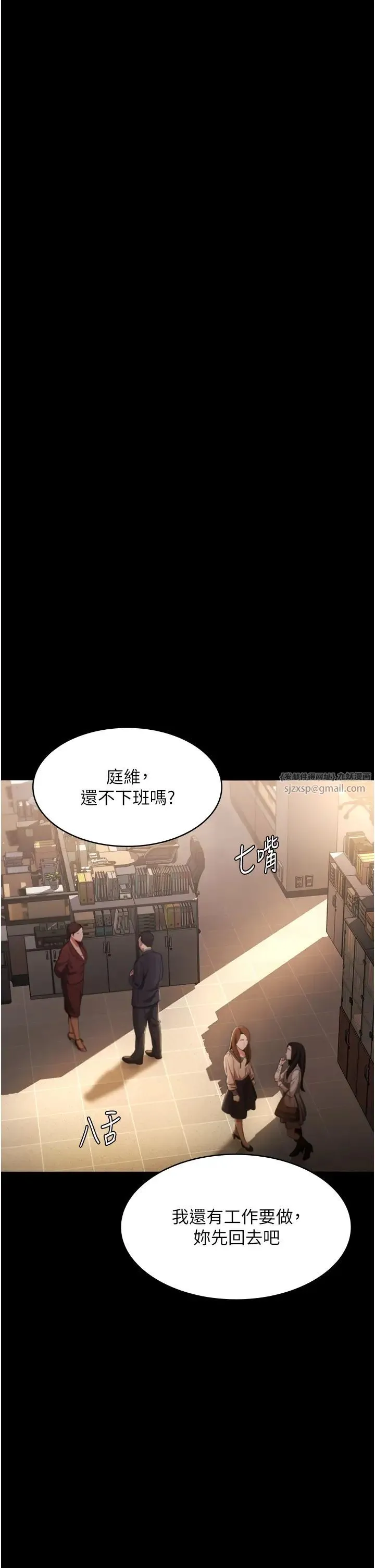 老闆娘的诱惑 - 第1话-打破平静的危险密令 - page 43