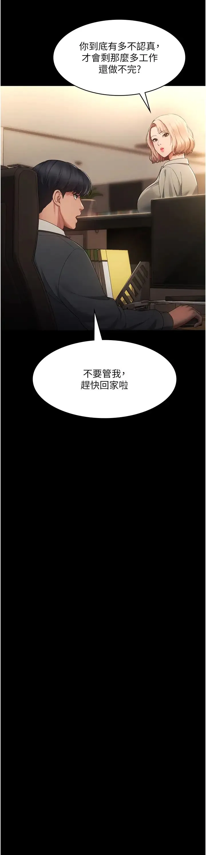 老闆娘的诱惑 - 第1话-打破平静的危险密令 - page 44