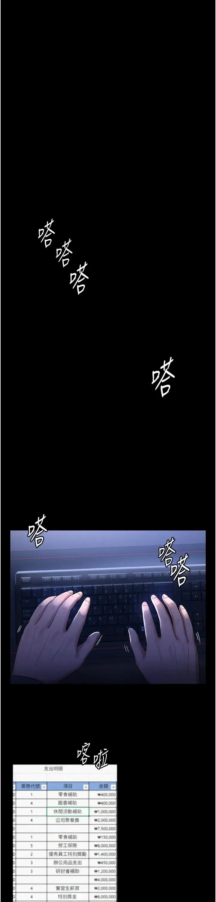 老闆娘的诱惑 - 第1话-打破平静的危险密令 - page 45
