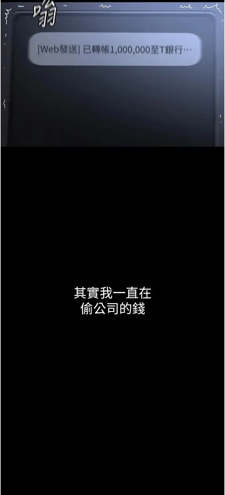 老闆娘的诱惑 - 第1话-打破平静的危险密令 - page 47