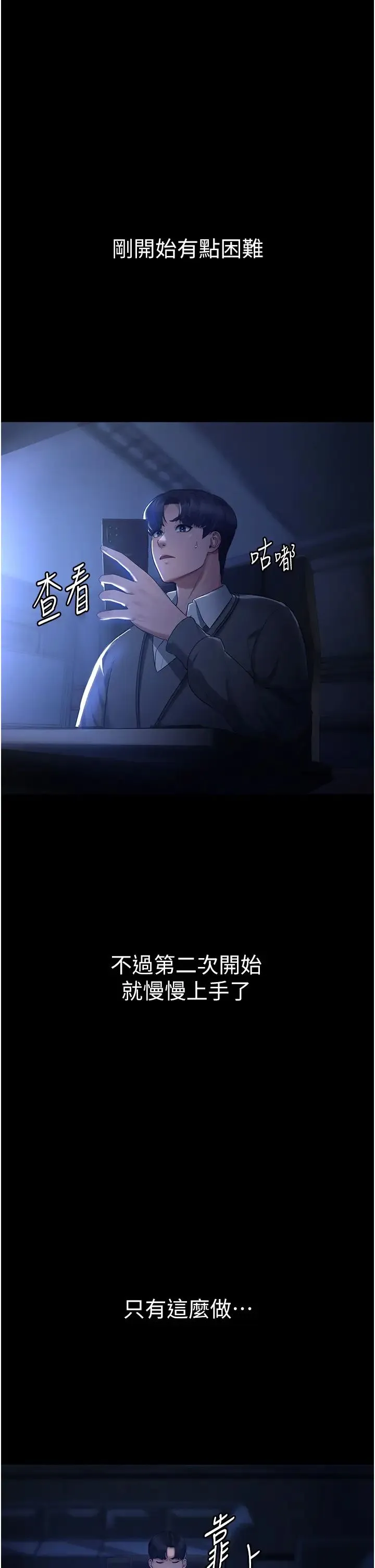 老闆娘的诱惑 - 第1话-打破平静的危险密令 - page 48