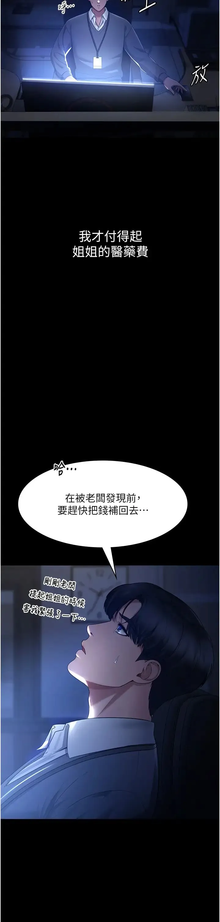 老闆娘的诱惑 - 第1话-打破平静的危险密令 - page 49