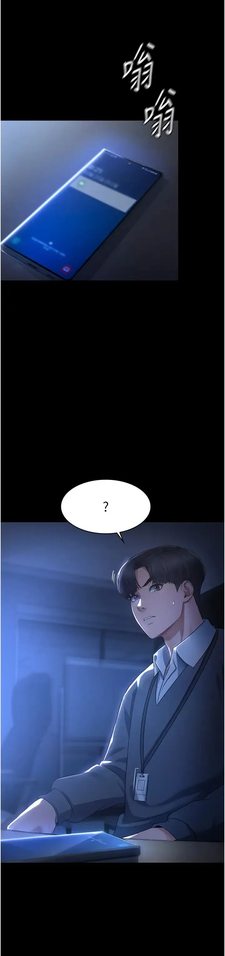 老闆娘的诱惑 - 第1话-打破平静的危险密令 - page 50