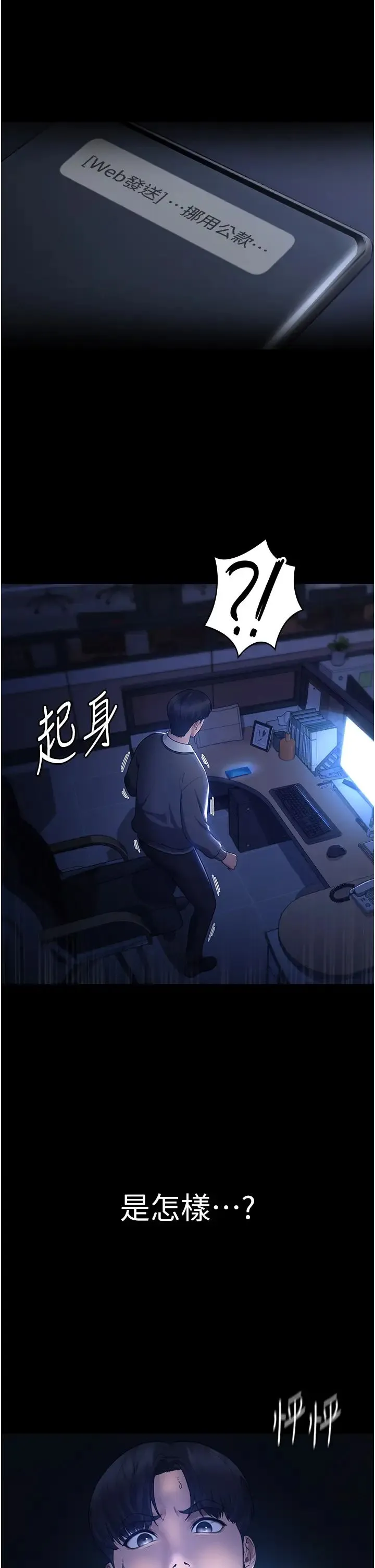 老闆娘的诱惑 - 第1话-打破平静的危险密令 - page 52