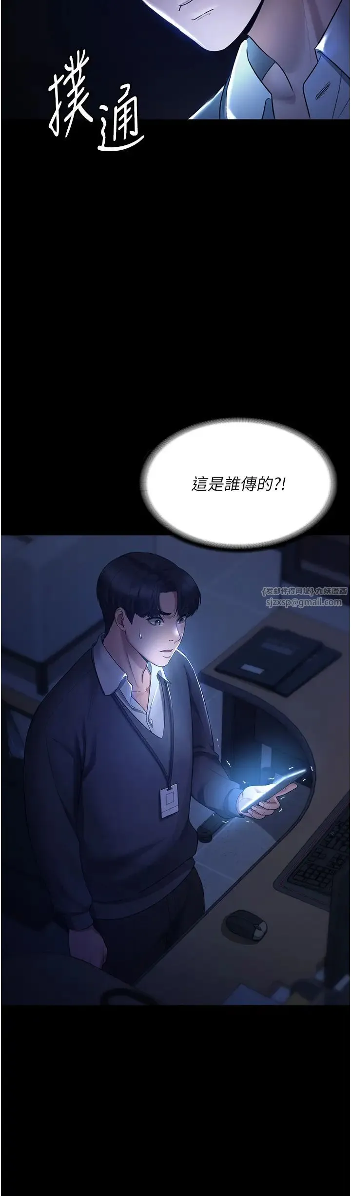 老闆娘的诱惑 - 第1话-打破平静的危险密令 - page 54
