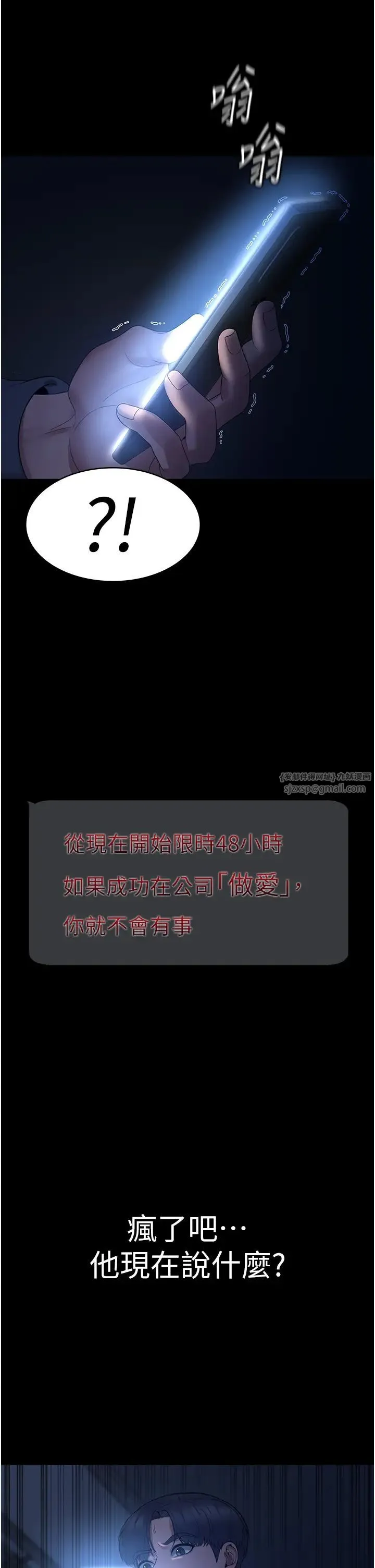 老闆娘的诱惑 - 第1话-打破平静的危险密令 - page 55