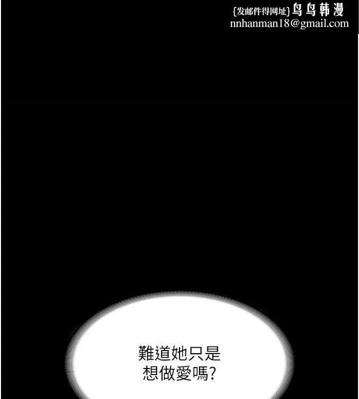 老闆娘的诱惑 - 第35話-噴上黑絲襪的精液 - page 1