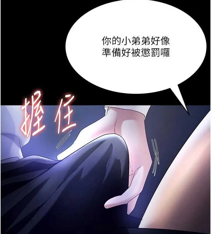 老闆娘的诱惑 - 第35話-噴上黑絲襪的精液 - page 4