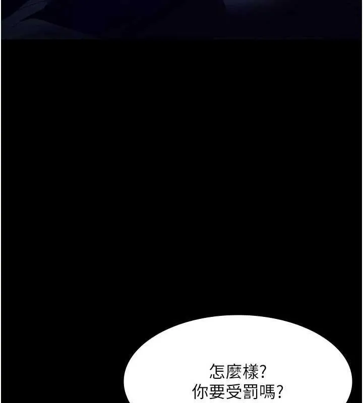 老闆娘的诱惑 - 第35話-噴上黑絲襪的精液 - page 5