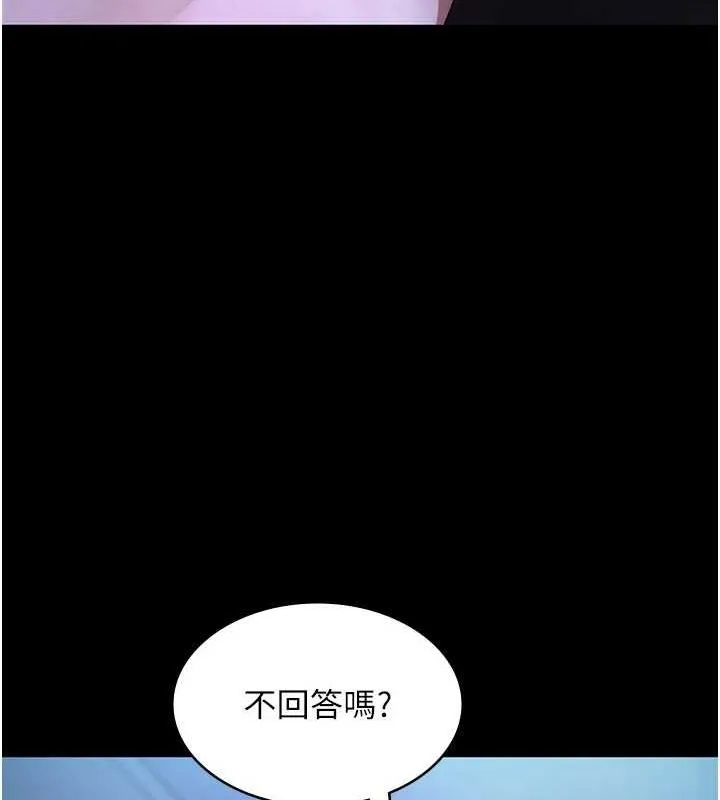 老闆娘的诱惑 - 第35話-噴上黑絲襪的精液 - page 12