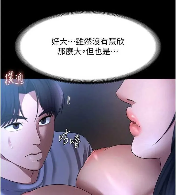 老闆娘的诱惑 - 第35話-噴上黑絲襪的精液 - page 15