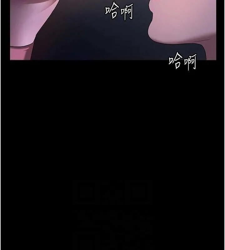 老闆娘的诱惑 - 第35話-噴上黑絲襪的精液 - page 20