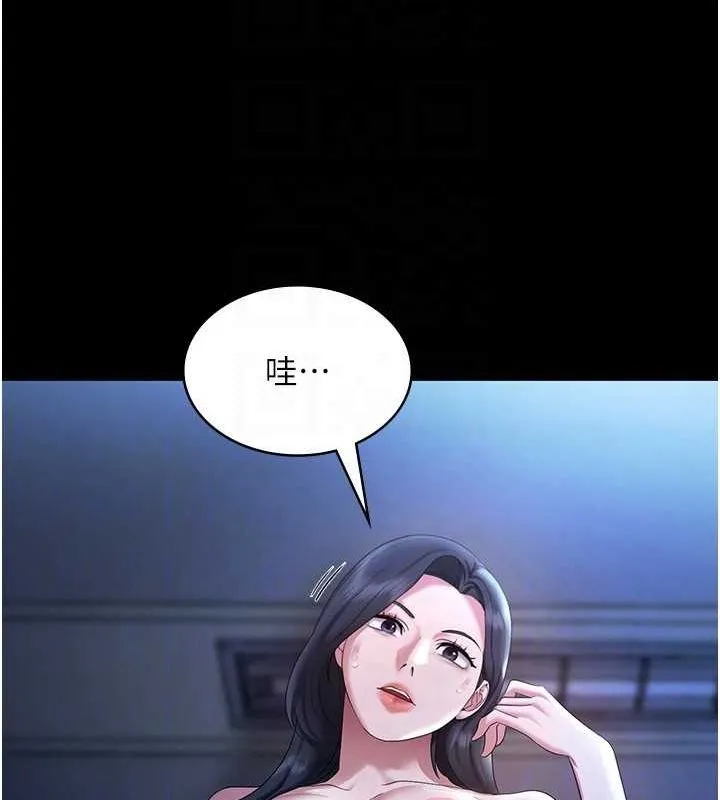 老闆娘的诱惑 - 第35話-噴上黑絲襪的精液 - page 22