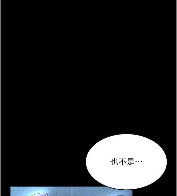 老闆娘的诱惑 - 第35話-噴上黑絲襪的精液 - page 27