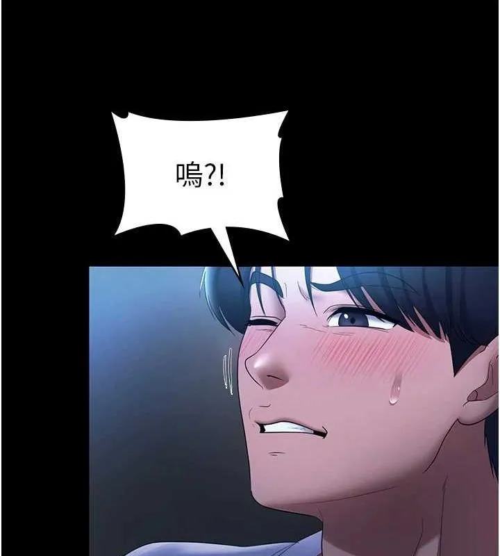老闆娘的诱惑 - 第35話-噴上黑絲襪的精液 - page 29