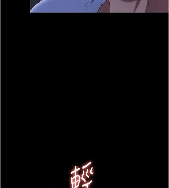 老闆娘的诱惑 - 第35話-噴上黑絲襪的精液 - page 30
