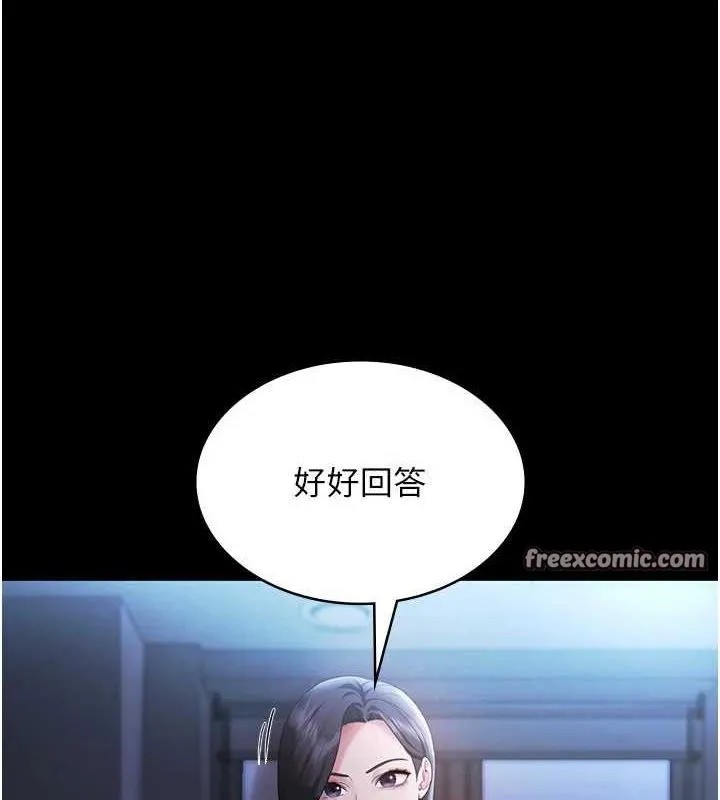 老闆娘的诱惑 - 第35話-噴上黑絲襪的精液 - page 32