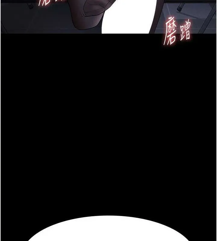 老闆娘的诱惑 - 第35話-噴上黑絲襪的精液 - page 34