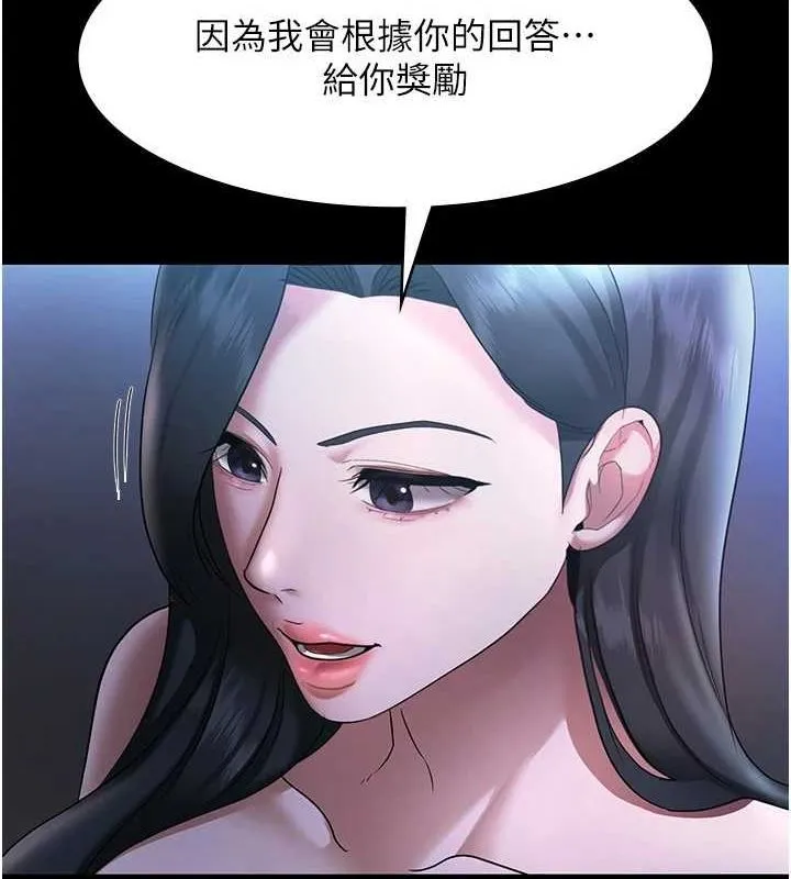 老闆娘的诱惑 - 第35話-噴上黑絲襪的精液 - page 35