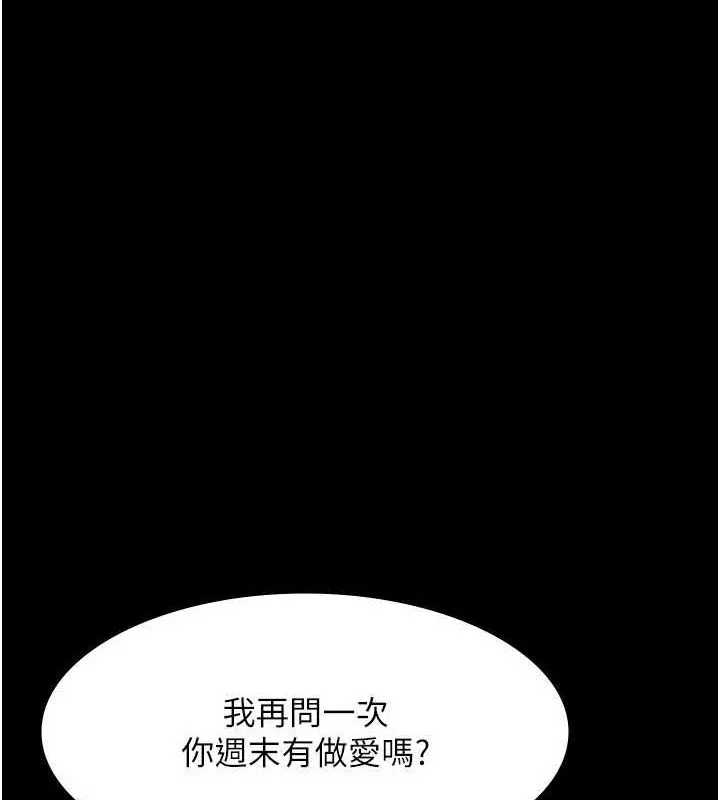 老闆娘的诱惑 - 第35話-噴上黑絲襪的精液 - page 36