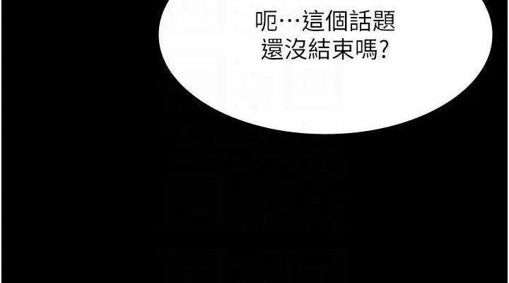 老闆娘的诱惑 - 第35話-噴上黑絲襪的精液 - page 38