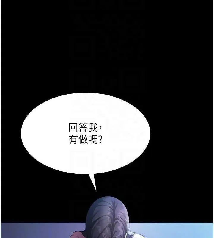 老闆娘的诱惑 - 第35話-噴上黑絲襪的精液 - page 39