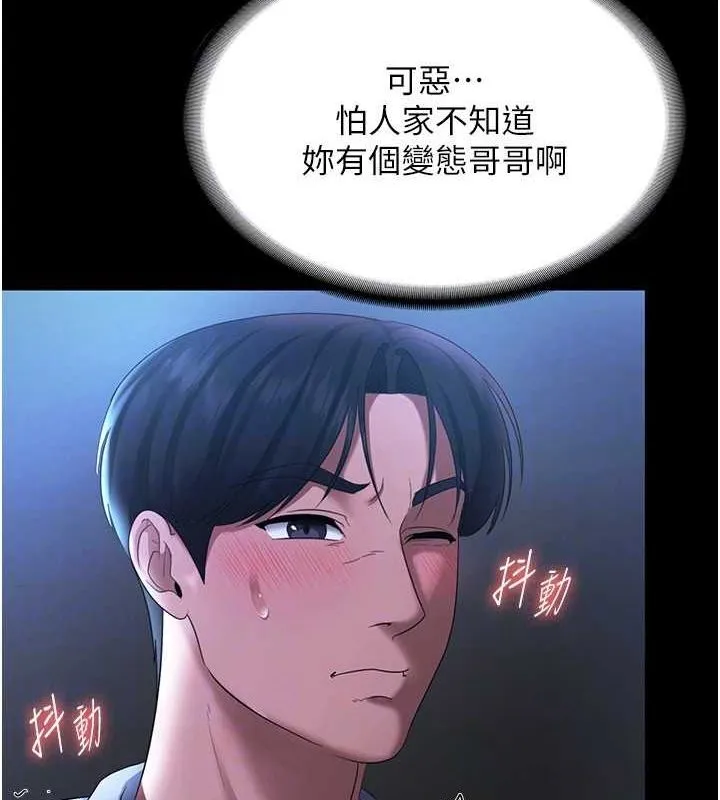 老闆娘的诱惑 - 第35話-噴上黑絲襪的精液 - page 42
