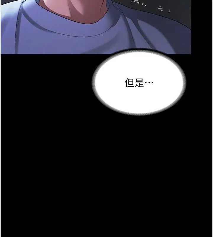 老闆娘的诱惑 - 第35話-噴上黑絲襪的精液 - page 43