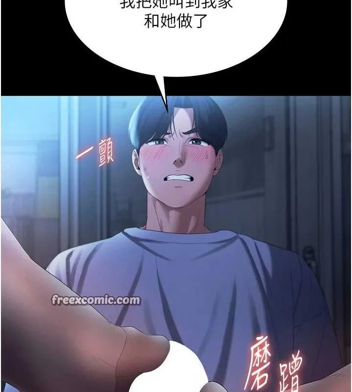 老闆娘的诱惑 - 第35話-噴上黑絲襪的精液 - page 48