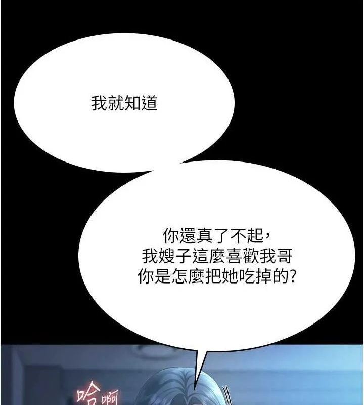 老闆娘的诱惑 - 第35話-噴上黑絲襪的精液 - page 50