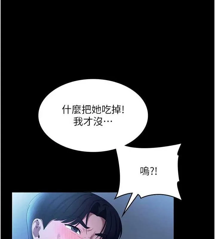 老闆娘的诱惑 - 第35話-噴上黑絲襪的精液 - page 53