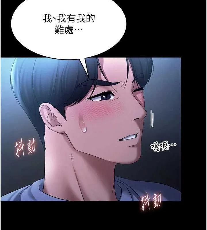 老闆娘的诱惑 - 第35話-噴上黑絲襪的精液 - page 58