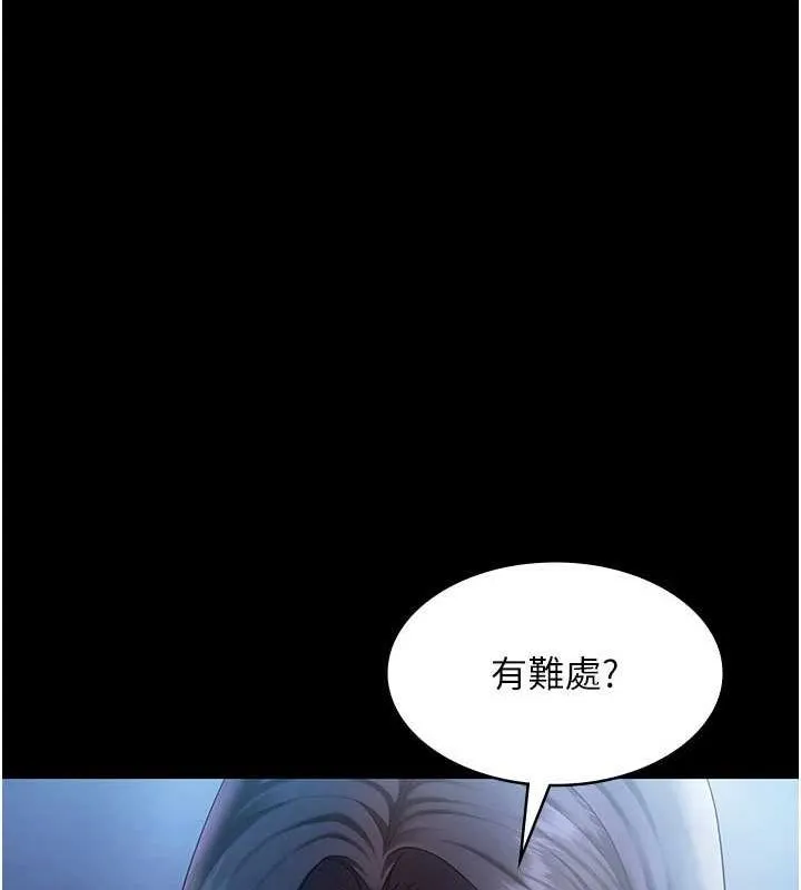 老闆娘的诱惑 - 第35話-噴上黑絲襪的精液 - page 59