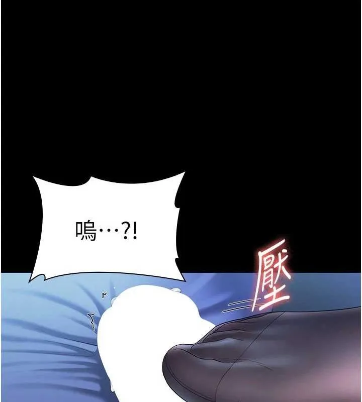 老闆娘的诱惑 - 第35話-噴上黑絲襪的精液 - page 61