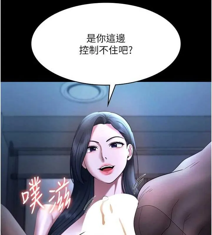 老闆娘的诱惑 - 第35話-噴上黑絲襪的精液 - page 63