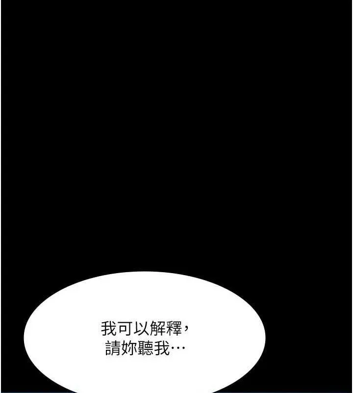 老闆娘的诱惑 - 第35話-噴上黑絲襪的精液 - page 65