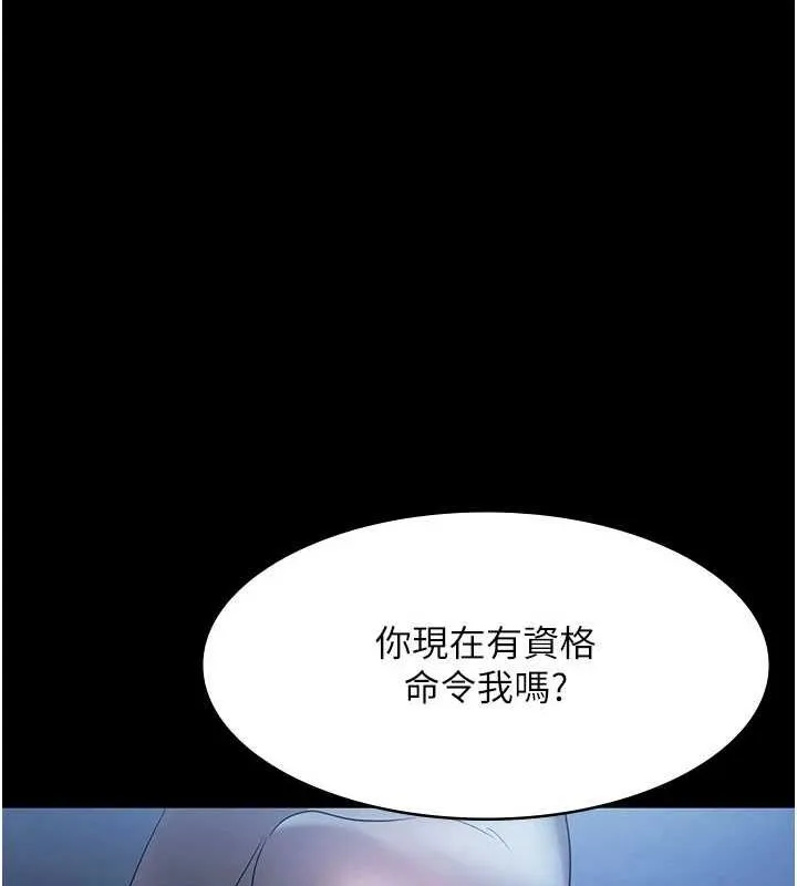 老闆娘的诱惑 - 第35話-噴上黑絲襪的精液 - page 67