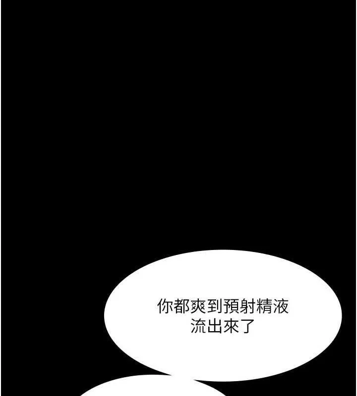 老闆娘的诱惑 - 第35話-噴上黑絲襪的精液 - page 69