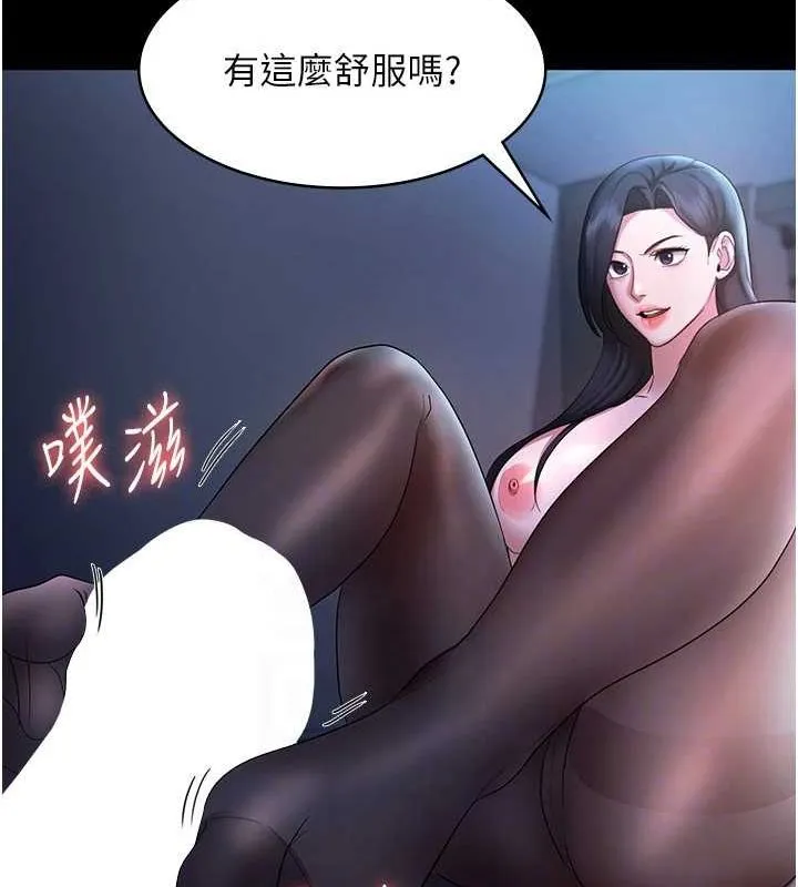 老闆娘的诱惑 - 第35話-噴上黑絲襪的精液 - page 70