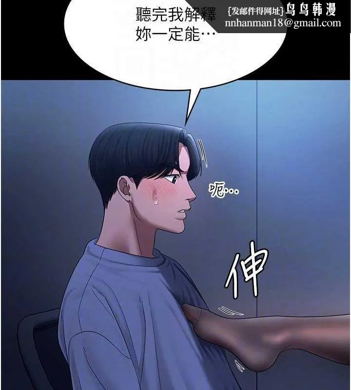 老闆娘的诱惑 - 第35話-噴上黑絲襪的精液 - page 72